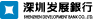 深圳发展银行